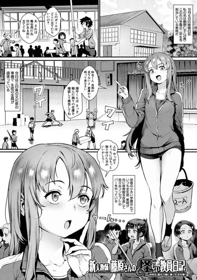 文化祭のイベントで教師たちと乱交しまくるビッチJKたち…淫乱過ぎる彼女たちはバニーコス姿で大勢の目の前で巨根で犯されてはアヘ顔を晒して絶頂！