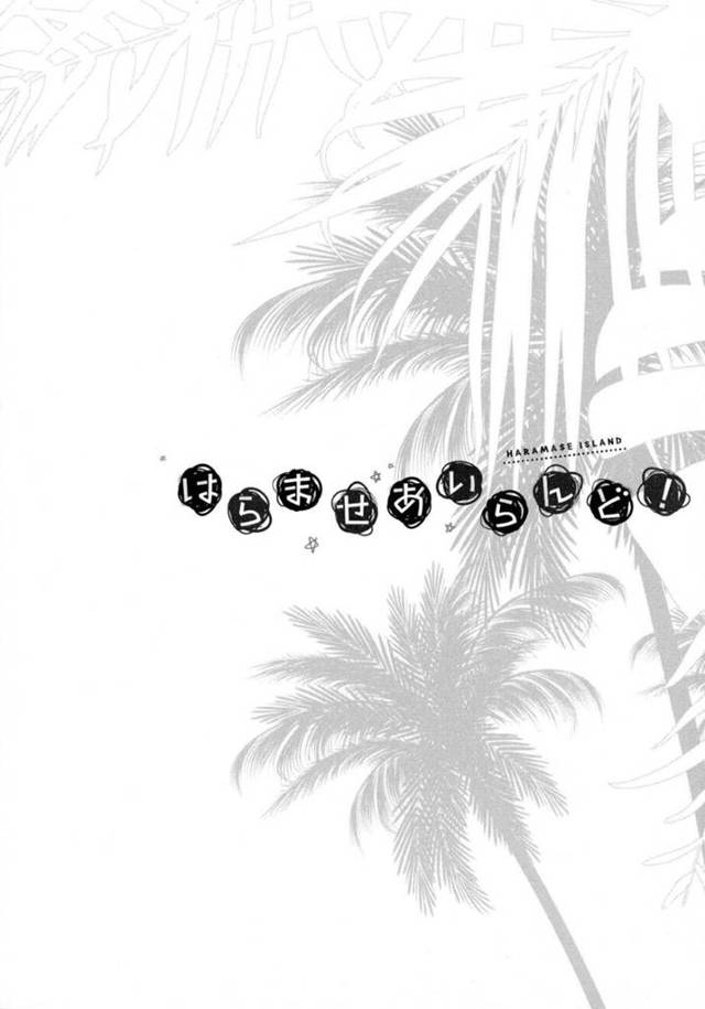 裸体で誘惑しちゃうエロかわいいお姉さん…イチャイチャとバックの中出しセックスで快楽堕ちしちゃう！【庭トリ：はらませあいらんど！ 第5話】