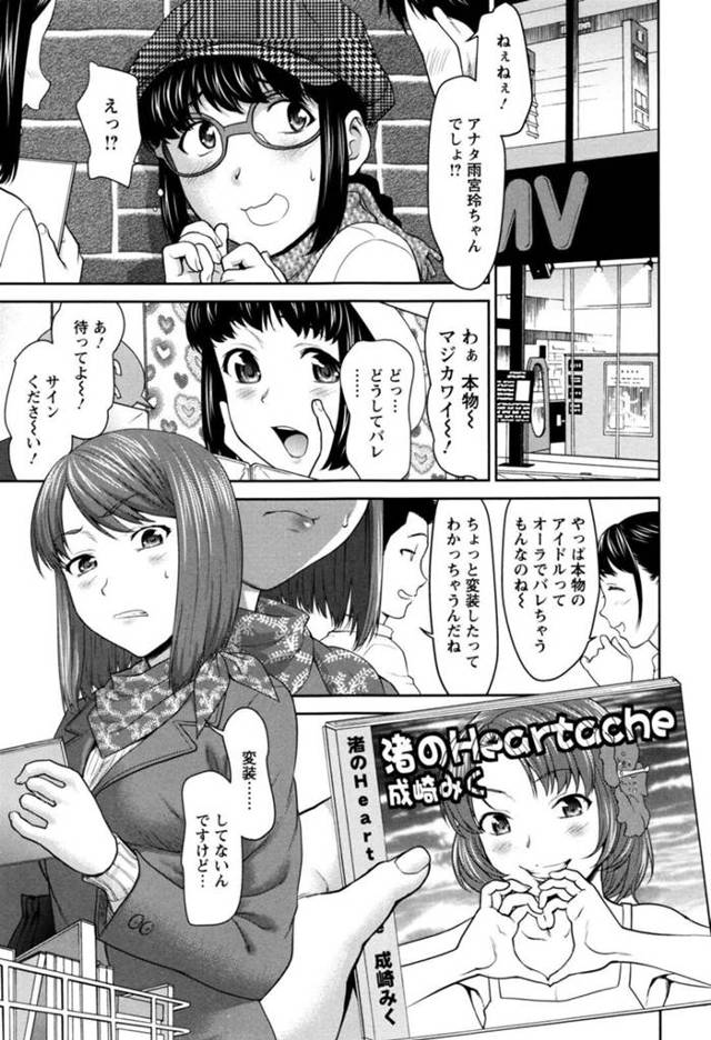 オタクに便器として輪姦されて感じるビッチアイドル…肉便器扱いの彼女は膣とアナルを巨根で犯されてアヘ顔でイクようになる！