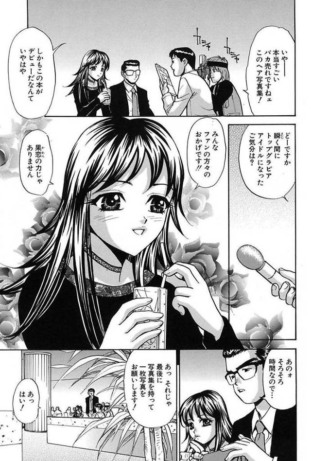 【エロ漫画】トップアイドルになったJKが事務所の負債を返済するためにレンタルされてご奉仕輪姦乱交レイプされてし…