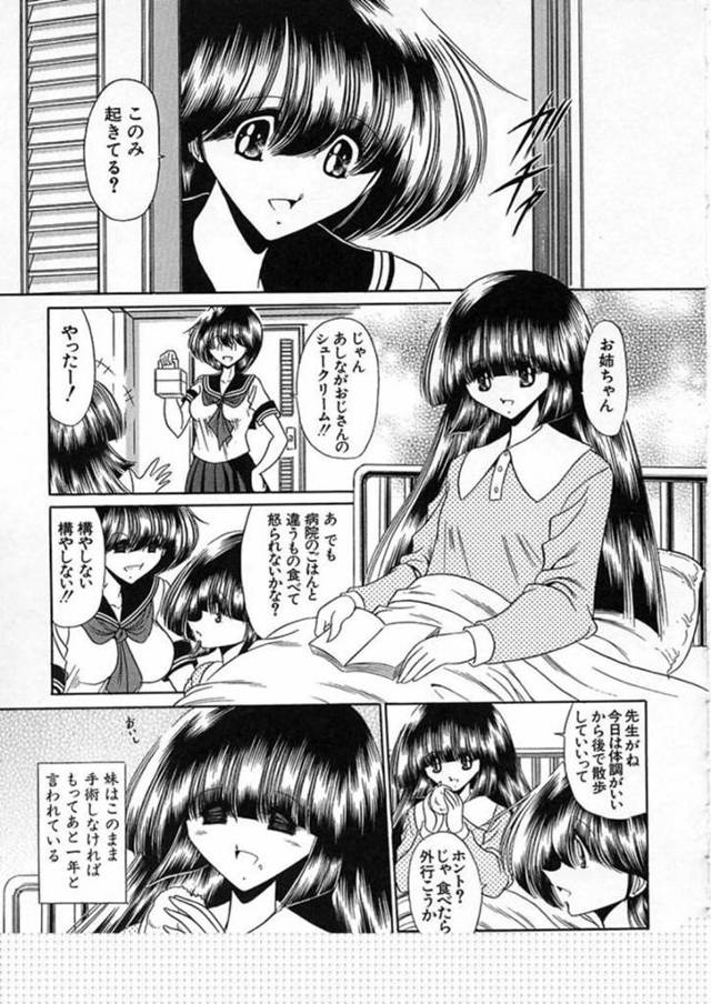 【エロ漫画】狂った学園で陵辱を受け続ける清楚系巨乳JK。肉便器扱いの彼女は体育祭で種目と称されて巨根をフェラさせられたり、公開セックスさせられたりする！