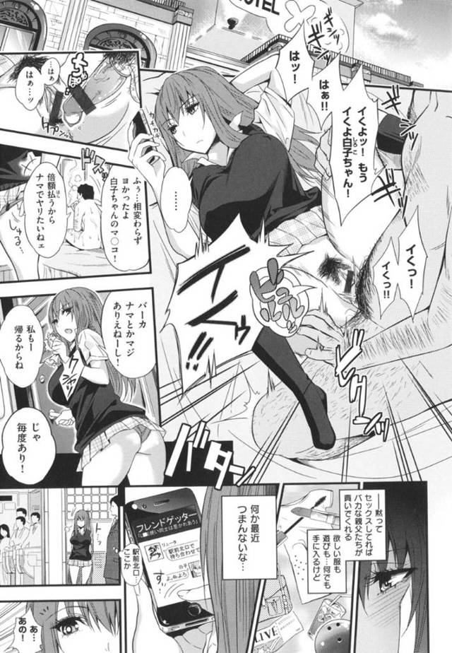 【エロ漫画】ショタちんぽにJKの初マンコがエグいくらいにアクメしちゃって、公衆トイレで絶叫しながら中出し同時イキ！【ぐじら】