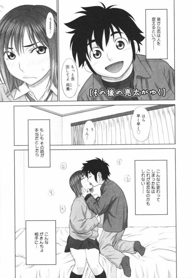 【エロ漫画】年下彼氏とのイチャラブセックスで不覚にも感じてしまうツンデレ幼馴染。エッチな展開になるといつもと形成が逆転して正常位でピストンされてヨガりまくる！