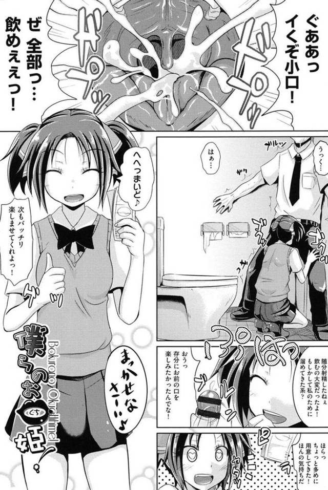 【エロ漫画】学校中の男子や男教師をフェラでヌイて金を稼ぐビッチ美少女JK…トイレに並ぶ男子たちを順番にヌイたあと乱交することになり、二穴同時中出し輪姦セックスで白濁アクメ【ぽんこっちゃん：僕らのおくち姫】