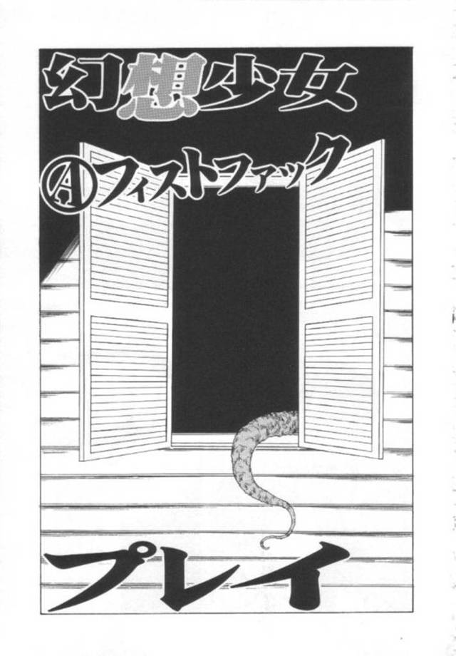 【エロ漫画】放課後の家で兄や父親にハード調教を受ける清楚系JK。鬼畜な彼らのオモチャ扱いの彼女は異物挿入やフィストファック、近親相姦などやられ放題と化す！