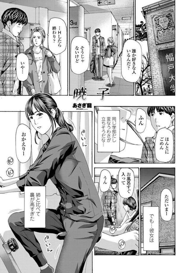 【エロ漫画】実の弟と温泉旅館へと旅行した事をきっかけに勢いでエッチなことをしてしまうスレンダーお姉さん。彼とエッチな雰囲気になって満更でもない彼女はディープキスしたり、クンニされたりと愛撫し合った後、そのまま生ハメ近親相姦！