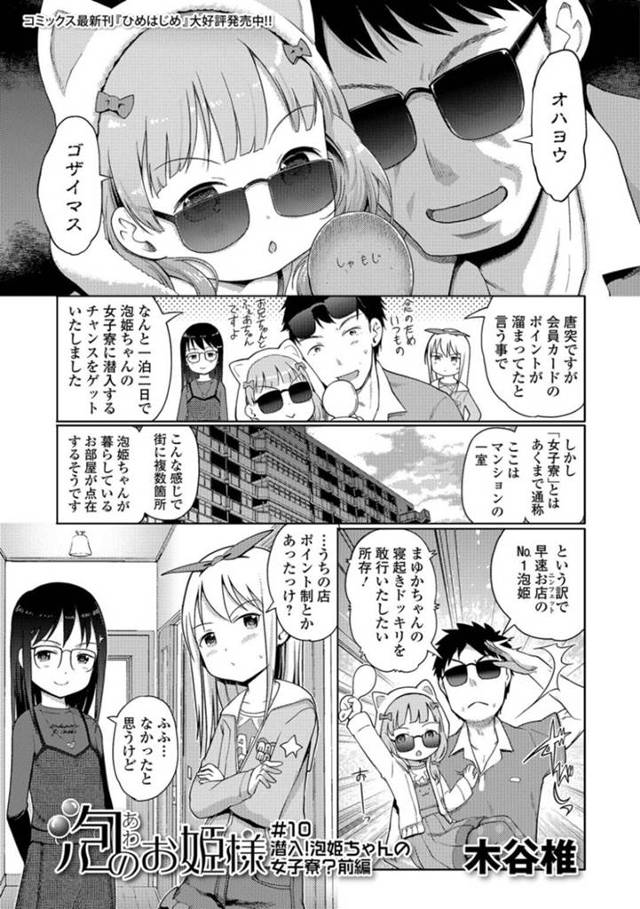 ロリコン男を取り合って乱交ハーレムセックスする貧乳少女。見かけに反して積極的で淫乱な彼女たちは代わる代わる騎乗位や正常位などの体位で中出しセックスをおねだりするハーレムプレイでイキまくる！