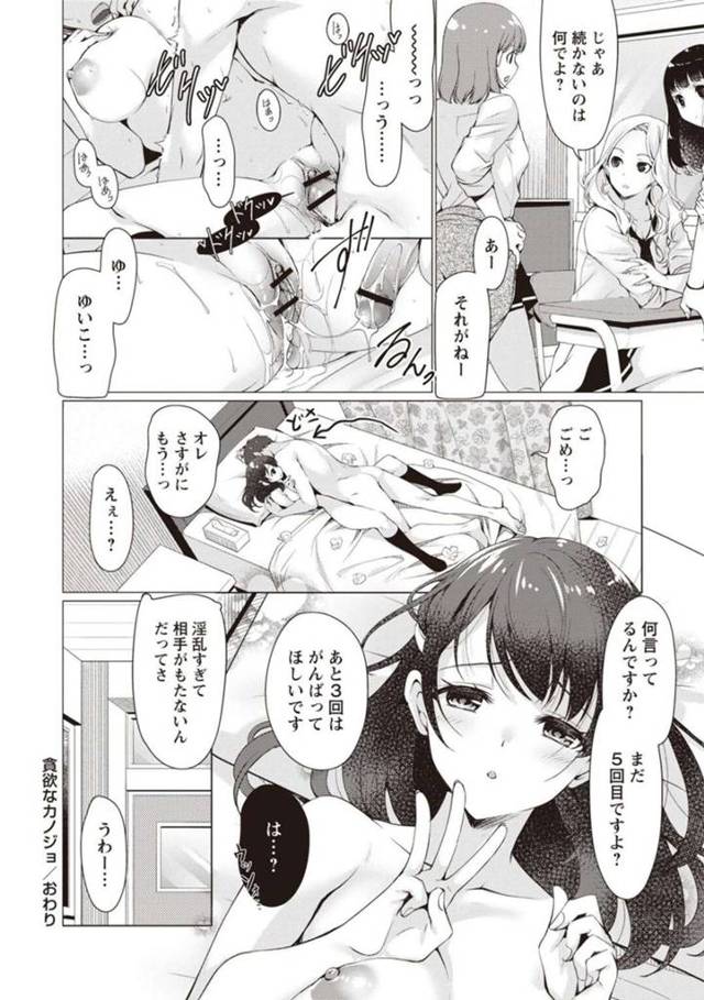 【エロ漫画】多くの種族の亜人が集う学園に潜入捜査することになった女性…サキュバスに呼び出され犯されちゃうとクンニやディドでイかされまくり絶頂しちゃう【yasu：TSスパイの亜人女学園潜入日記】