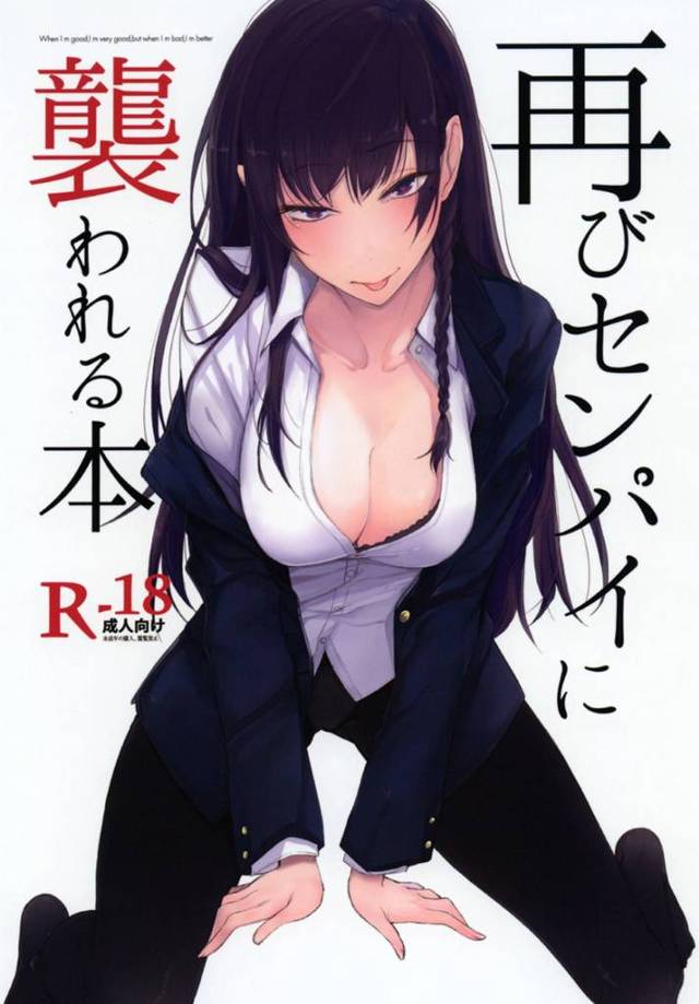 後輩を襲っちゃうムッツリスケベな先輩の美女…イチャイチャと逆レイプにド変態なトロ顔に中出しセックスで筆下ろししちゃう！【らげ：再びセンパイに襲われる本】