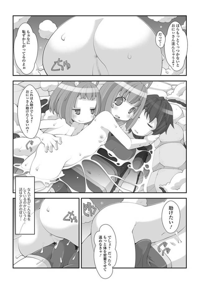 人間チンポの快楽を覚えるケモ耳ロリ少女…姉妹に流されてエッチなことをすることになったケモ少女は人間のチンポにまたがって騎乗位で腰を振りまくる！