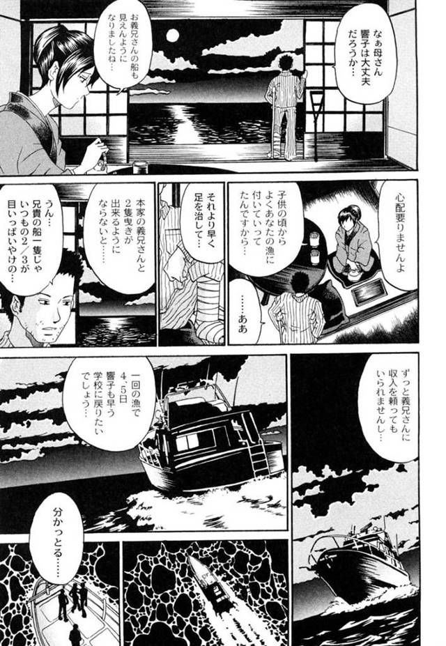 【エロ漫画】船で漁師たちに輪姦され続ける巨乳少女。鬼畜な男たちの性処理道具として使われるようになった彼女は膣とアナルを犯されたり、タコの触手で鬼畜陵辱を受けたりする！