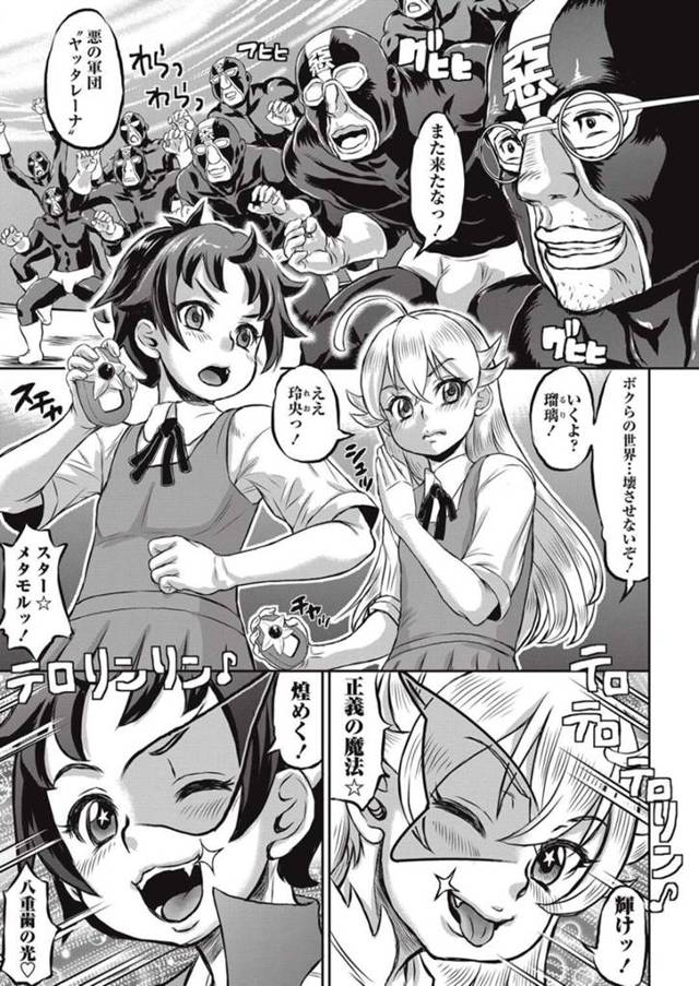 正義部を休み彼氏とセックスに明け暮れているパートナーの様子を見に行くヒーローの女性。建物の隣で戦闘中に敵役となっていた彼氏セックスしまくる彼女をアヘ顔で中出しされて絶頂させちゃう