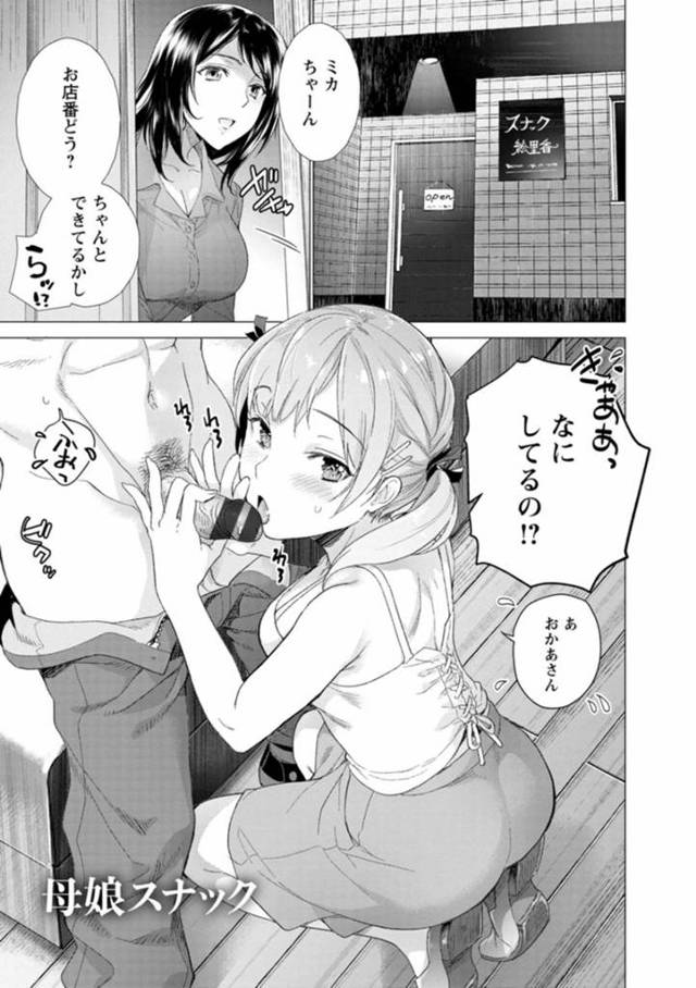 【エロ漫画】いつからか夫とのセックスに満足できなくなってしまった巨乳人妻…酔った義父としたセックスが忘れられず自分から誘惑してしまう！【魚山ケイジ】