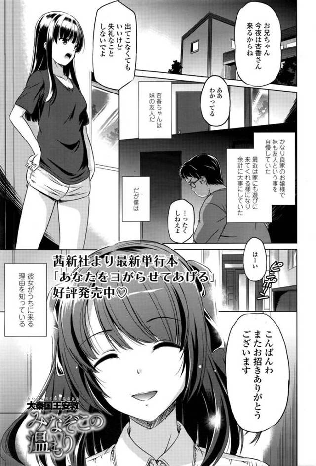 【エロ漫画】友達のキモオタな兄を誘惑する生意気なSっ気お嬢様。気弱で戸惑う彼に強引に押し倒してエッチなことを迫る彼女はそのままリードするように騎乗位で生ハメセックス！