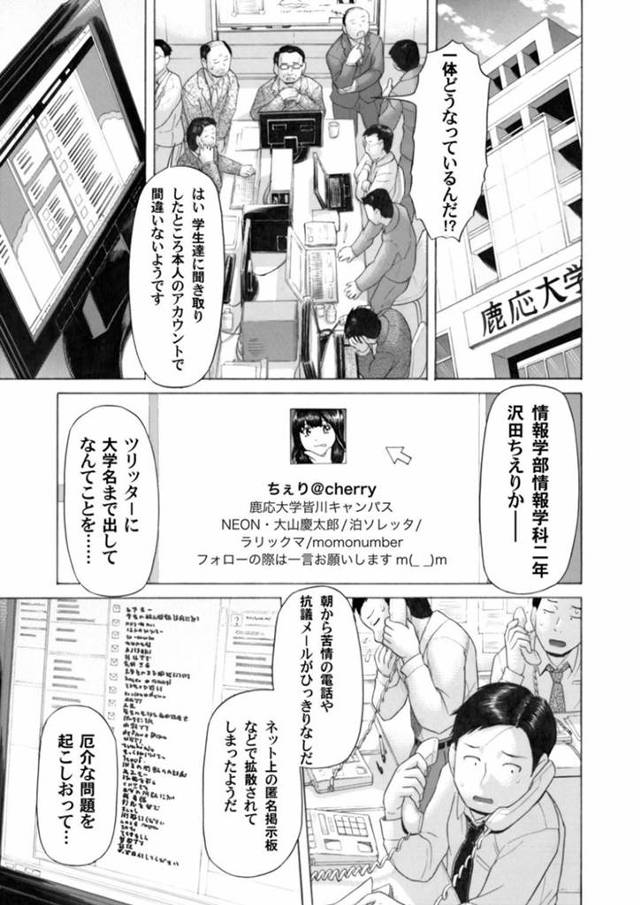 【エロ漫画】ヤラセエロ実況させられてたのに、ほんとのクソビッチに大変身したスキャンダルJD【こがいの】