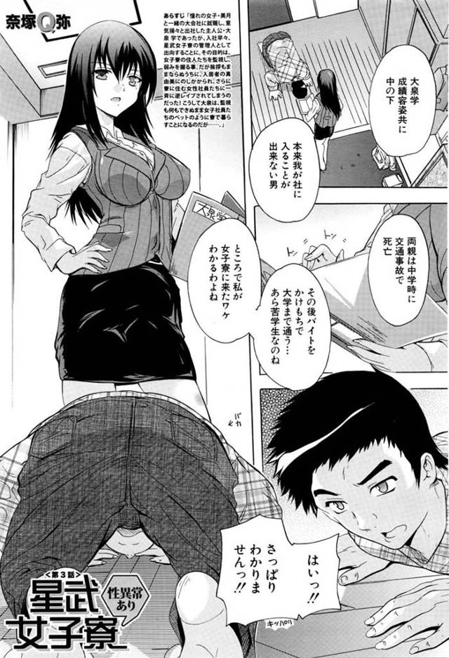 【エロ漫画】男とひたすらイチャラブセックスし続ける黒髪お姉さん。無抵抗で完全に彼に体を委ねた従順な彼女は着衣中出しセックスでイキまくる！