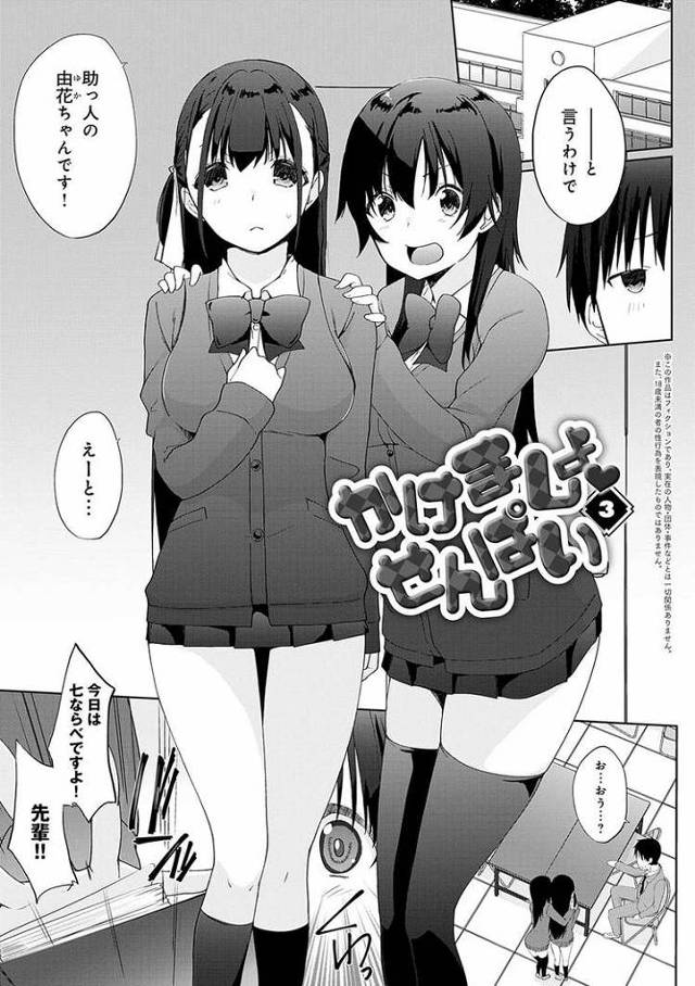 【JKエロ漫画】エロすぎる後輩二人と謎のエロゲーム開催ｗダブルパイズリの後は生ハメ対面座位！