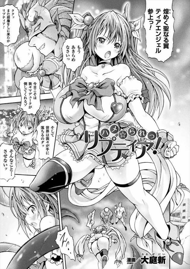 【エロ漫画】敵にちんぽしゃぶらされたりまんこにハメられ犯される巨乳戦士ｗｗ激しい3Pで二穴同時に責められ種付け…