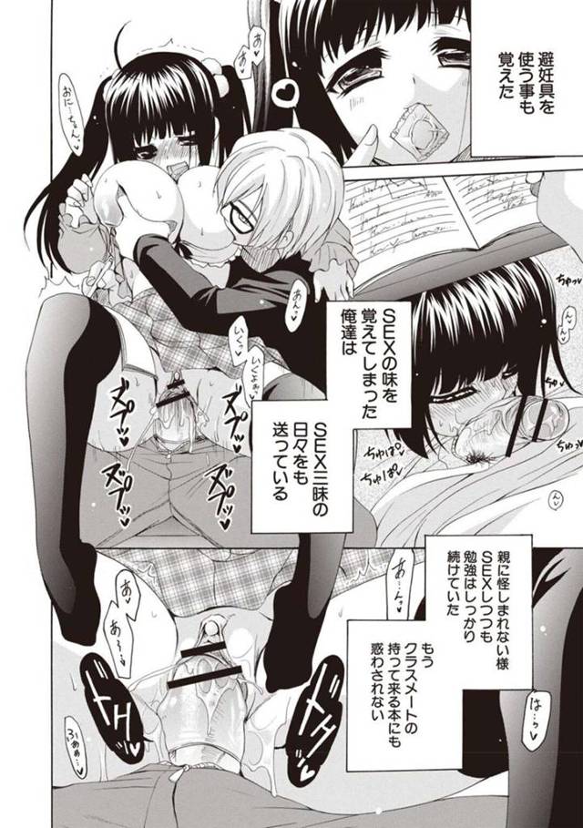 【エロ漫画】新しく付き合い始めた童貞の彼氏に即エッチを迫る肉食ビッチJK…手コキで責めて素股に感じまくり、強制連続中出し逆レイプでザーメンを搾り取る【りゅうき夕海：貪欲なカノジョ】