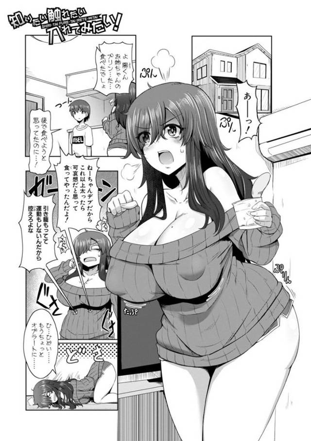 【エロ漫画】弟の生チンポを見たくて強引にフェラとパイズリでイカせて近親相姦するビッチな巨乳姉！【霧島鮎】