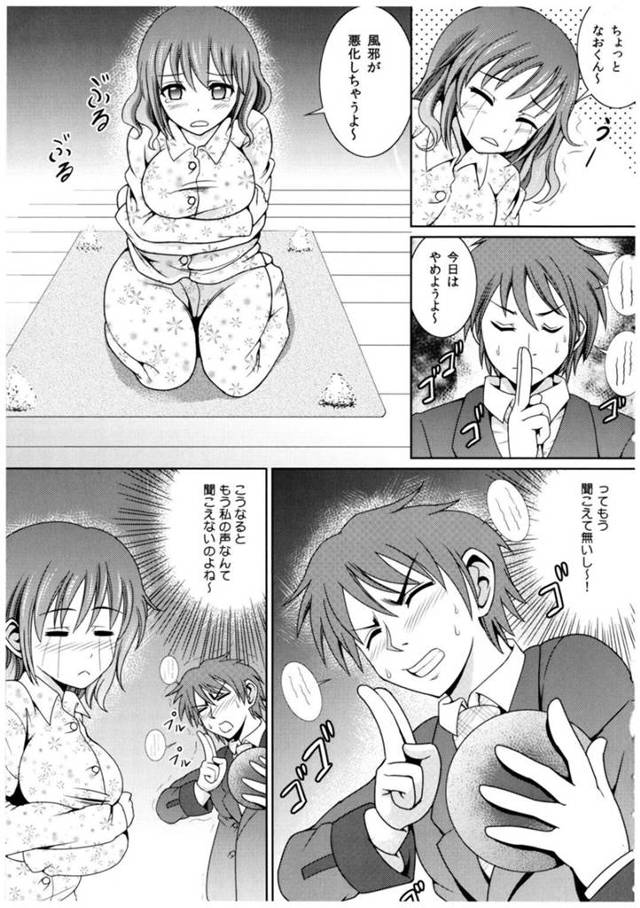 【エロ漫画】お見舞いに来た男の子に幽体離脱の技をかけられて離体してしまう巨乳美少女は、失禁しまくりのいちゃラブSEXから最後は3P中出し同時イキ！【式神くろ子/お兄ちゃんそっち行ってイイ？第8話】