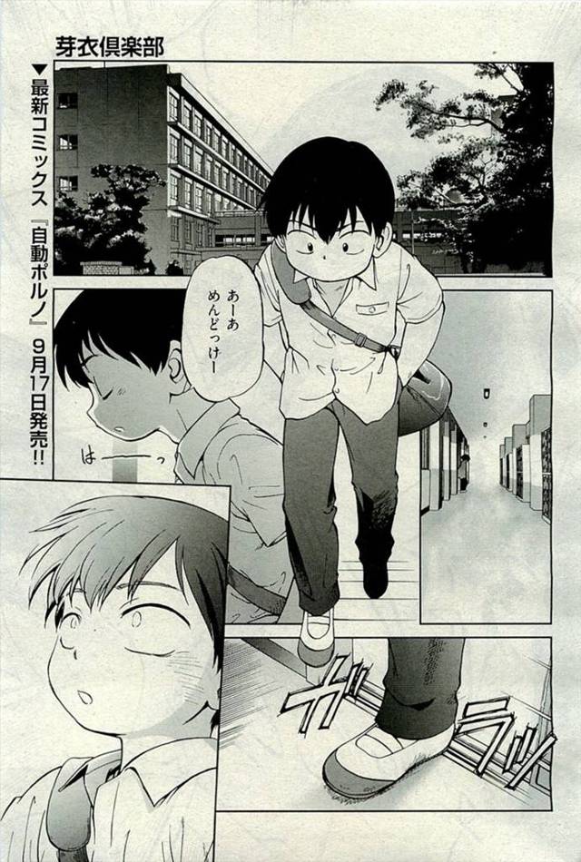 【エロ漫画】エロ女子とSEXを楽しむ倶楽部に入部させられた男子がいきなりちんぽしゃぶられ一気に生ハメ中出しして…