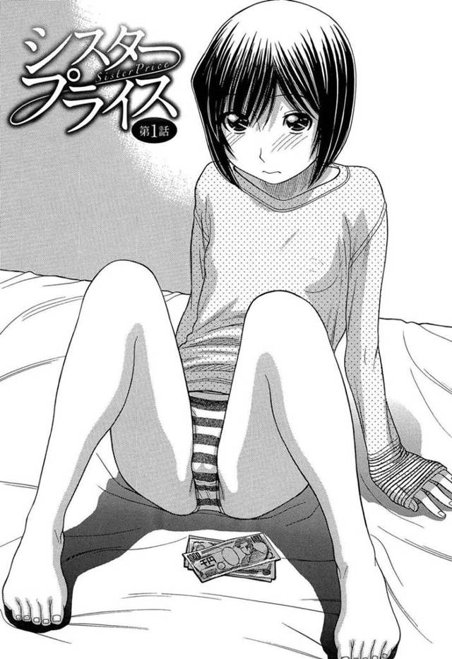 【エロ漫画】お兄ちゃんから度々お小遣いを貰いながらオナニーのおかずになるロリ妹は、全裸になってのサービスしちゃう！【田中エキス/シスタープライス 第1話】