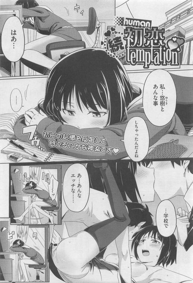 【エロ漫画】主人公とイチャラブセックスし続けるケモ耳少女。彼に従順な彼女は体を委ねて正常位やバックなどの体位でハメられては中出しをおねだり！