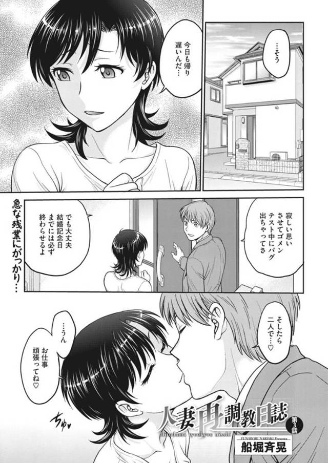 【エロ漫画】元カレのチンポに快楽堕ちしてしまったドMな欲求不満人妻。彼に完全に屈した彼女は家に押し入ってきた彼におしっこをぶっかけられたり、巨根でレイプ気味に犯されてアヘ顔でイキまくる！