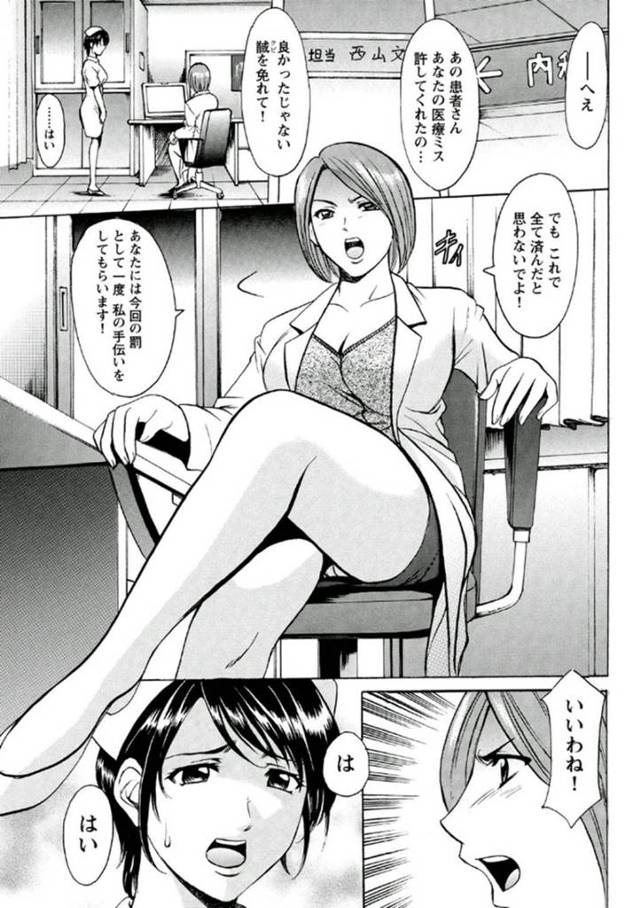 ひたすら鬼畜な男たちに調教されちゃう看護師…集団セックスでド変態なトロ顔にド変態なトロ顔に快楽堕ちしちゃう！【星野竜一：恥辱病棟 ～白衣の堕天使～ -第2話-】