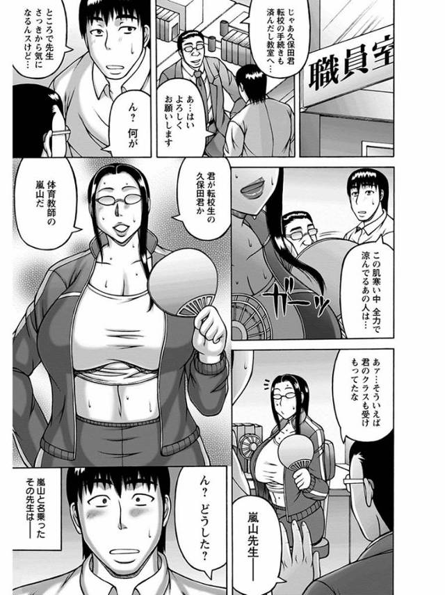 【エロ漫画】陸上選手の美人OBの汗臭さに惹かれた男子がおっぱいとまんこにむしゃぶりつき汗だくまんこに中出しザー…