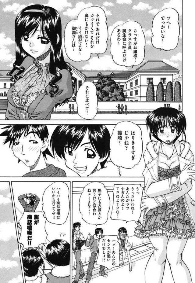 【エロ漫画】クラスに持ち込まれたお酒から不特定多数の相手と日常的にヤりまくる男女は、大乱交セックスでアクメしまくる！【春籠漸/それは、乱交から初じまった。】