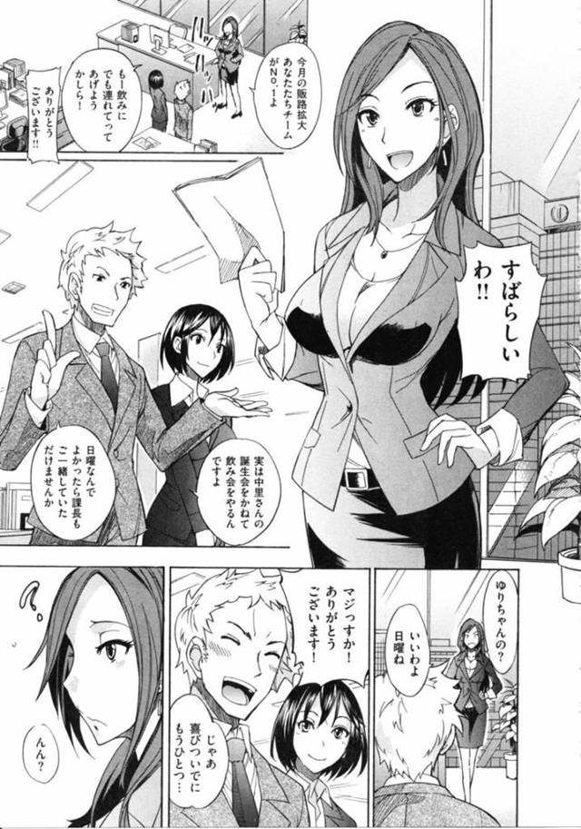 【エロ漫画】流されて乱交に参加させられてしまう巨乳お姉さん。やられ放題な彼女は正常位や騎乗位でハメられまくって次第に感じるようになっていく！