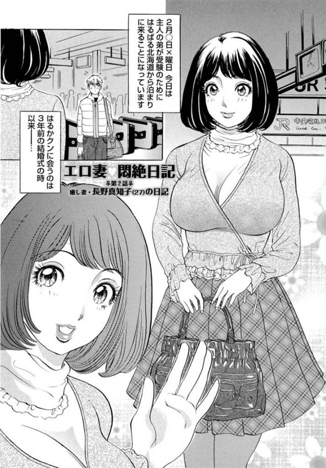 【性処理エロ漫画】受験のために夫の弟が泊まりに来た為久しぶりに再会する巨乳人妻義姉【天野じゃく】
