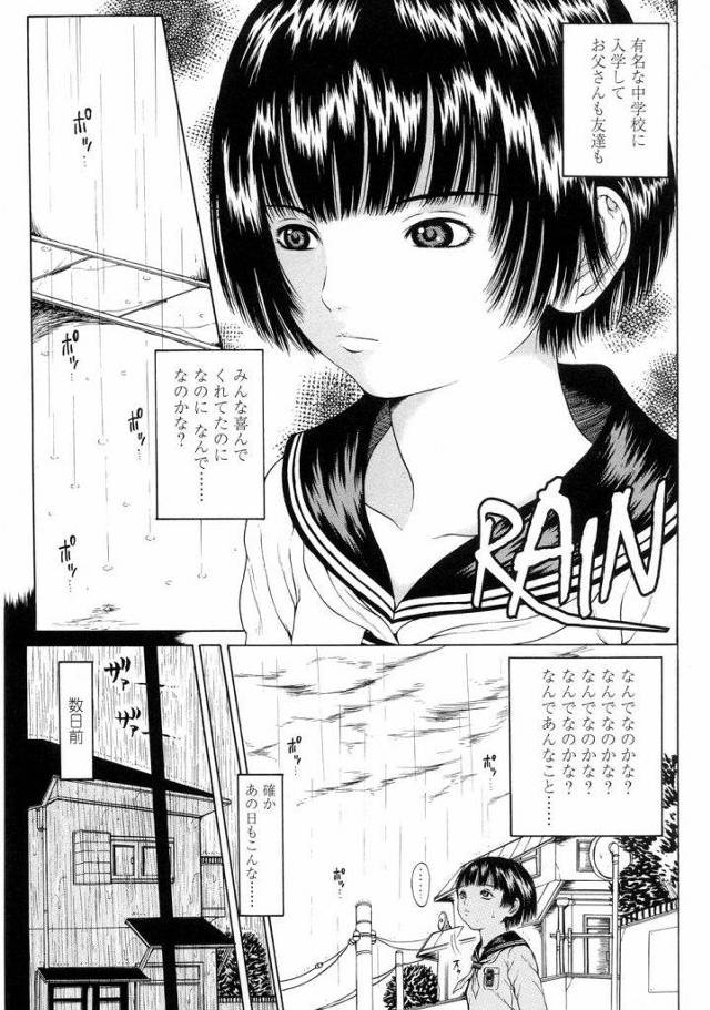 【単行本エロ漫画・第7話】なんでなのかな？どうして兄は…！JCの妹に劣等感を持つ兄！腹いせから近親レイプで処女マンコに極太兄チンポを挿入して連続中出し！【片桐火華】