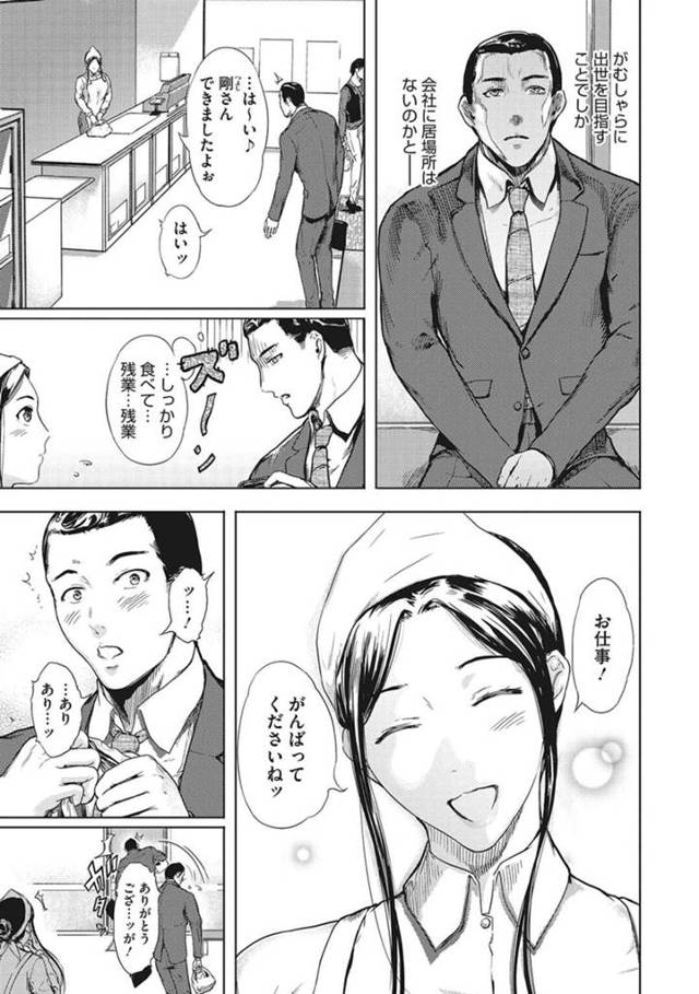 【和姦エロ漫画】常連客のサラリーマンに子供がお世話になりお礼をするため自宅に招待するバツイチ母親【くろふーど】
