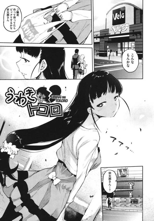 チャラ男の押しに負けて浮気してしまうスレンダー少女…呆気なく体を許した彼女はアナルセックスで感じるようになっていく！