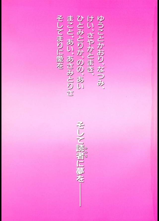 【連載・第1話】国民的アイドル・シャイニング娘。連載スタート！カオリンの寝取られ！寝取られエロ漫画！【師走の翁】