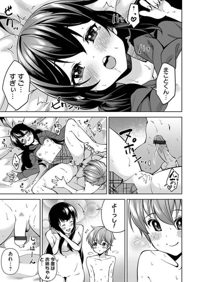 【エロ漫画】弟と少女と3Pをしている巨乳姉…しかし弟が勃起しなくなってしまった為ペニスバンドを装着する！【駄みぃ】
