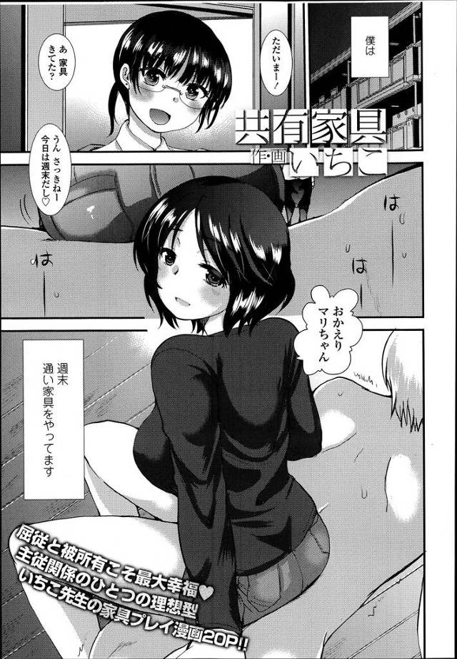 【エロ漫画】ドMの男が憧れのドS美女たちの家にご訪問！全裸四つん這いになりスパンキングちんこ責めされまくった結…