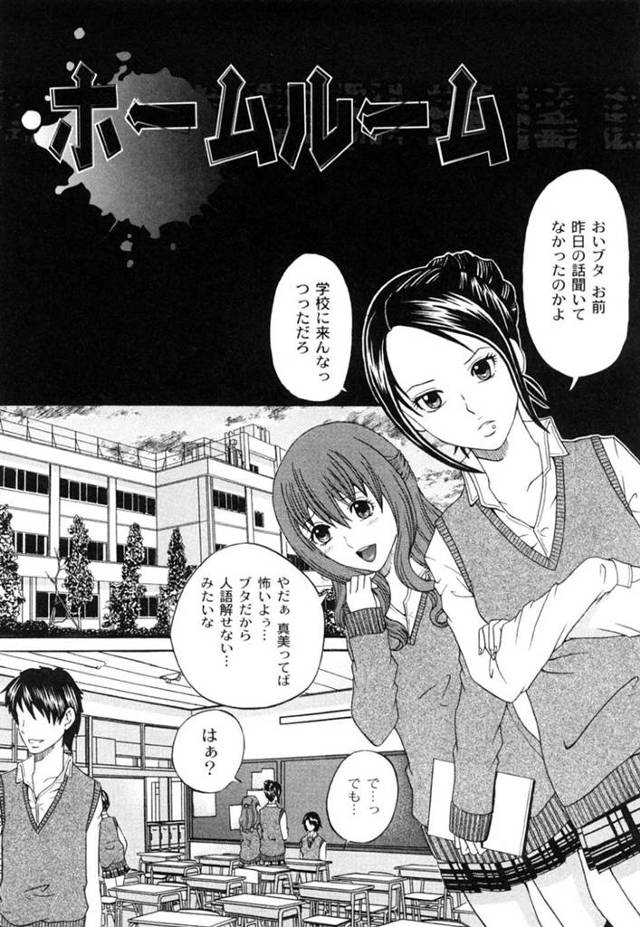 【エロ漫画】鬼畜な同級生たちに輪姦されるいじめられっ子JK。抵抗するも容赦のない彼らからリョナプレイ受けたり、膣とアナルを巨根で代わる代わる犯されたりと鬼畜集団レイプ！