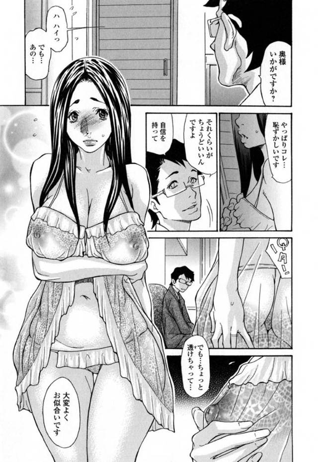 【寝取りエロ漫画】玩具責めされちゃった人妻はド変態なトロ顔に寝取られちゃう！【葵ヒトリ】