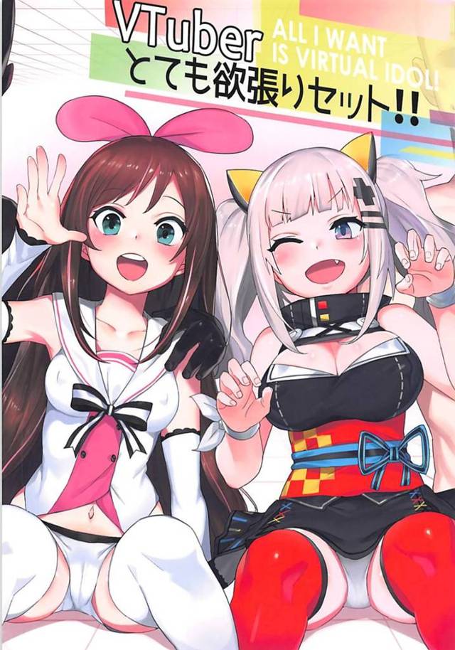 【エロ漫画】仮想空間で人気VTuberと乱交したり失神させちゃったりするファンには堪らぬ中出しセックス！【半里バード9】