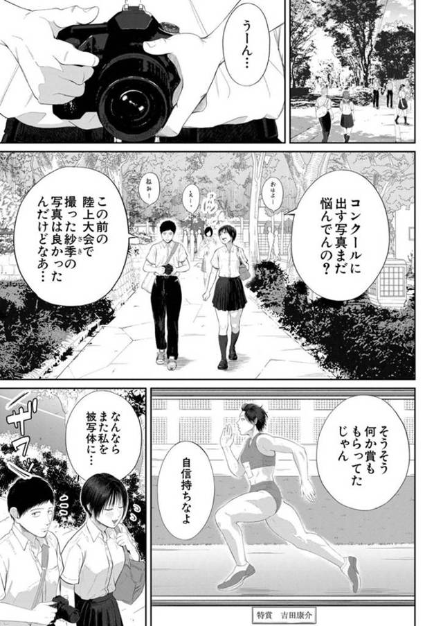 【エロ漫画】エロ教師に彼氏寝取られたかと思いきや、気づいたら3Pセックスする刺激的な仲になってました。【汐乃コウ】