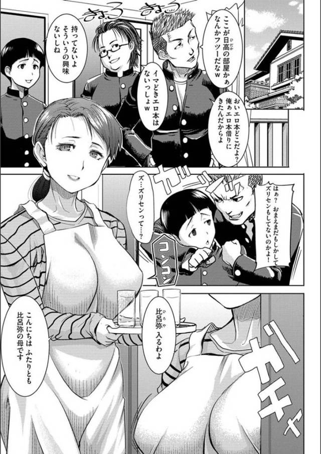 【エロ漫画】ネットで知り合ったチャラ男と家でハードSM調教を受けるむっちりお姉さん。弟に覗かれているとも知らずにやられ放題となったドMな彼女はチャラ男にオナニーを強要されたり、スパンキングされたりとハード調教を受けた後、巨根で犯されてイキまくる！