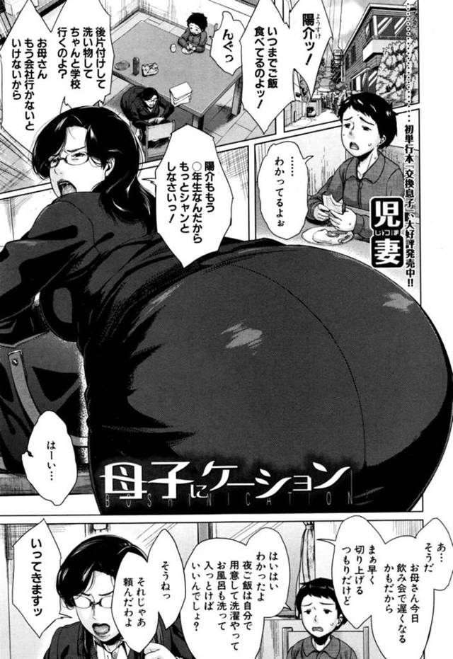 しつけの厳しいお母さん…泥酔で帰ってきて息子と筆下ろしセックスで連続アクメ！