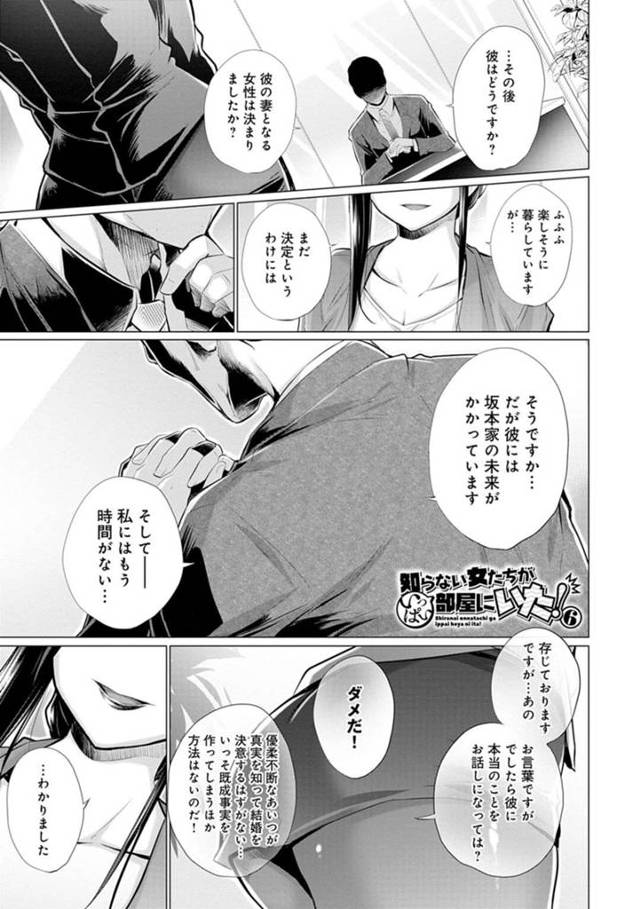 【エロ漫画】突然勃起が収まらなくなった青年に襲われる同居人のお姉さん達が連続イキで精子まみれにされるハーレム4Pセックス！【宮野金太郎/知らない女たちがいっぱい部屋にいた！6】