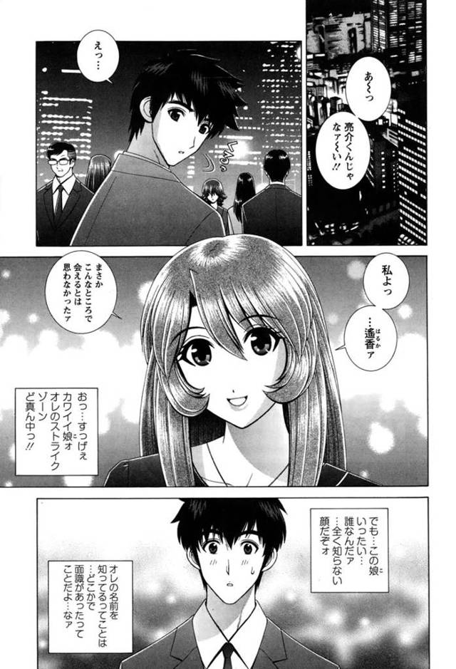 【和姦エロ漫画】街中で再会できたサラリーマンに声を掛けて約束通りラブホテルへ行く巨乳保育士お姉さん【群りゅうせい】