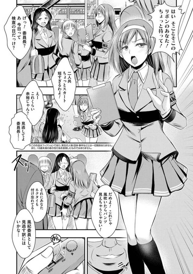 風紀だけじゃなくマンコも引き締める風紀委員長…教頭先生と内緒の調教プレイで快楽堕ちからのハメキスちゅぱちゅぱセックス。