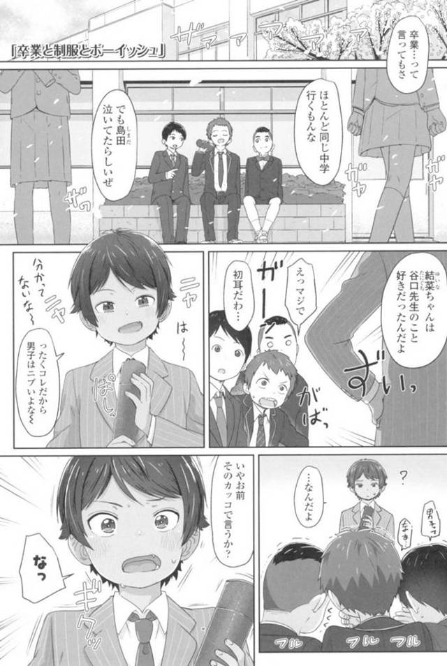 【エロ漫画】卒業式終わりに年上彼氏とハメまくるボーイッシュ日焼け美少女…進学先の制服姿を披露してキスしながらイチャつきまくり、連続イチャラブ生ハメセックスでイキまくる【さつよ：卒業と制服とボーイッシュ】